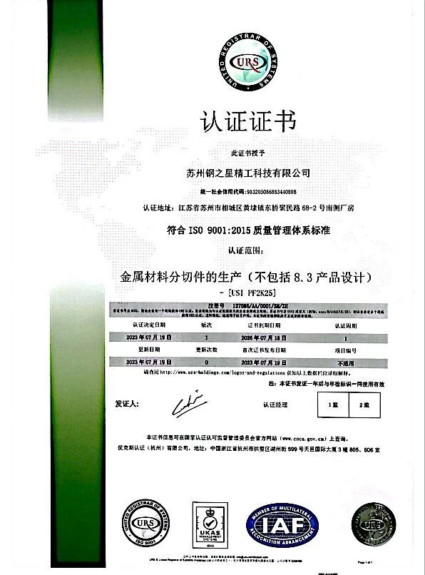 苏州市诚信企业证书