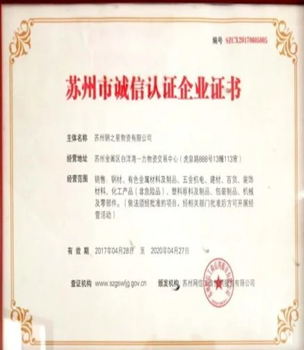 环境管理体系认证证书